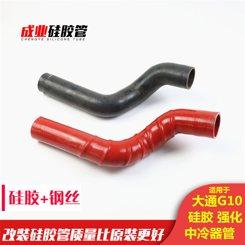 Datong G10 turbocharged mid-cooler pipe in and out windpipe petrol diesel 2 0T intake retrofit silicone tube