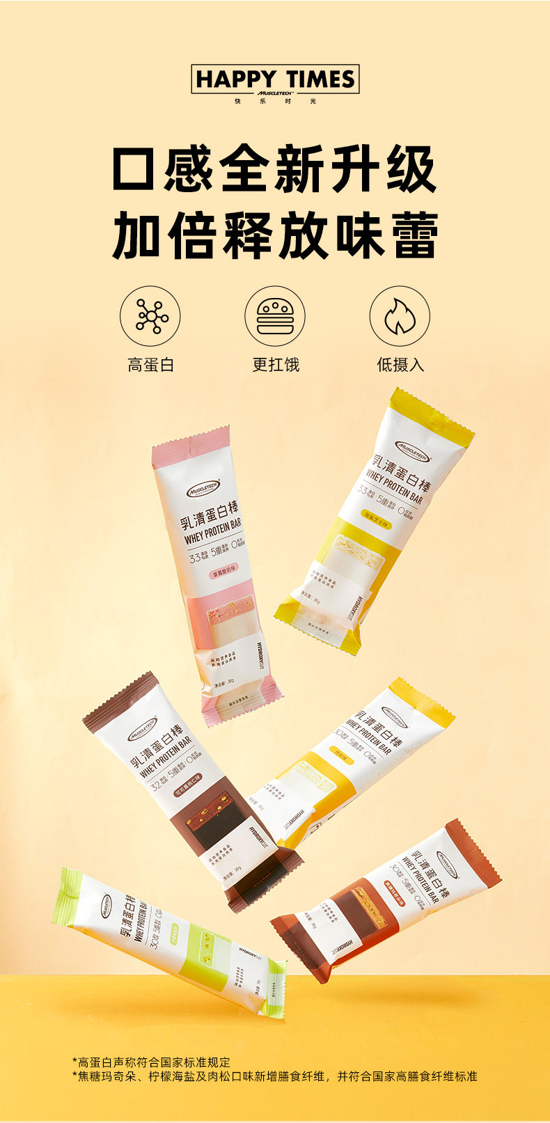 Muscletech 肌肉科技 乳清蛋白棒 30g*6支 图1