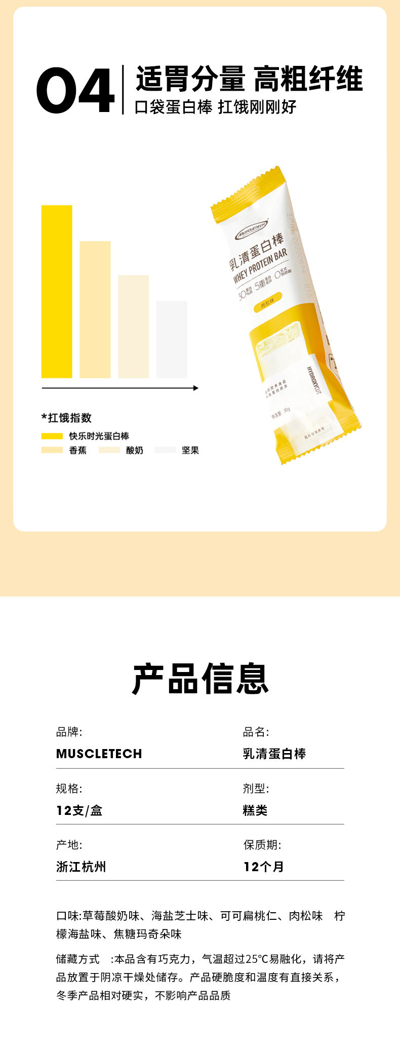 Muscletech 肌肉科技 乳清蛋白棒 30g*6支 图7