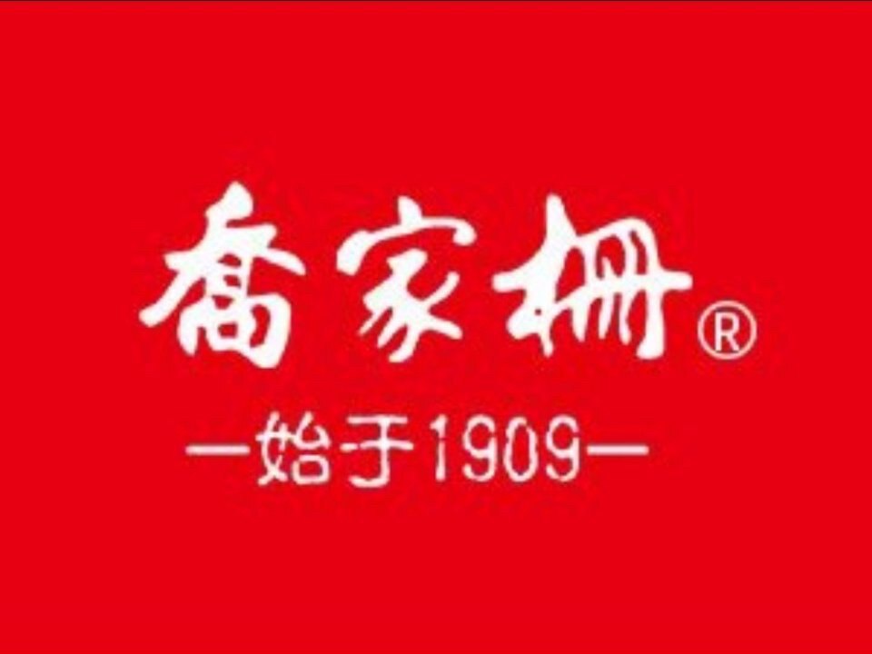 乔家栅滕王阁粽月饼江西南昌特产