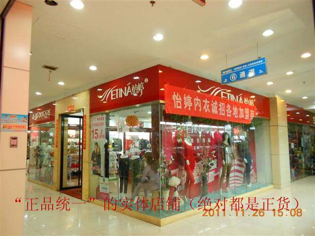 Corset amincissant - Ref 709801 Image 4