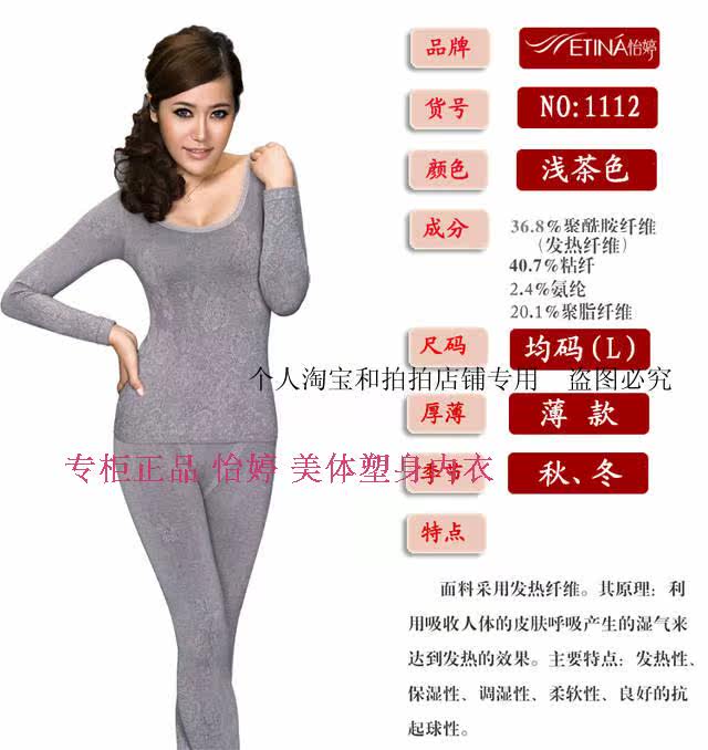 Corset amincissant ETINA - Ref 688608 Image 8