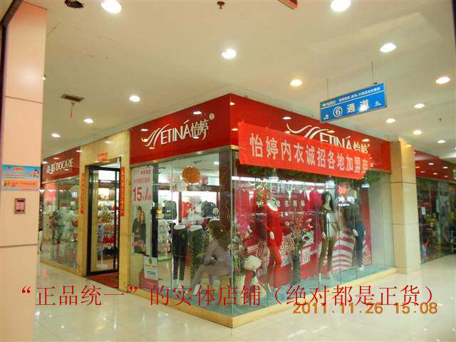 Corset amincissant ETINA 1350/1252 - Ref 709810 Image 8