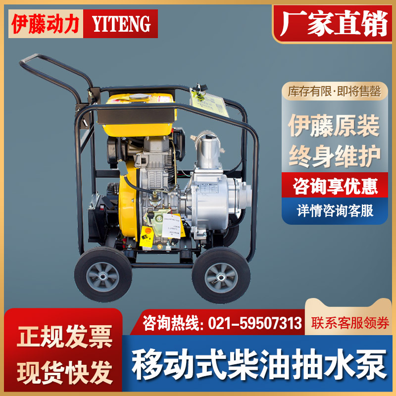 Ivy Power 2 Inch 3 Inch 4 Inch 6 Inch Mobile Diesel Engine Self-Suction Pump Emergency Flood Control Pump Drainage Water Pump