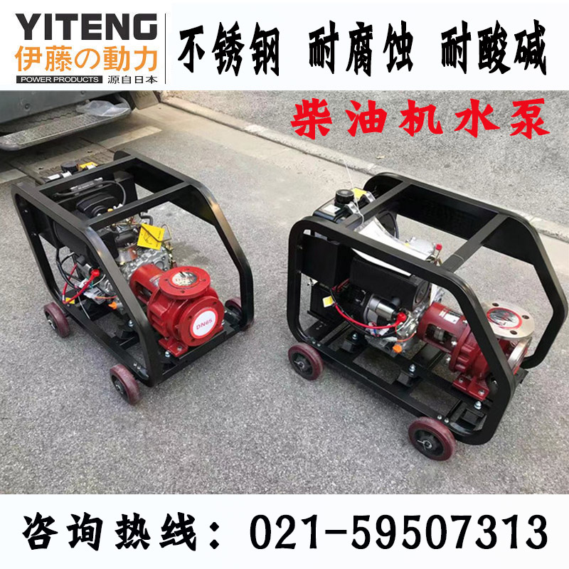 Japan imported diesel chemical pump stainless steel self-priming acid and alkali resistant pump fluorine-lined pump anti-corrosion pumping pump