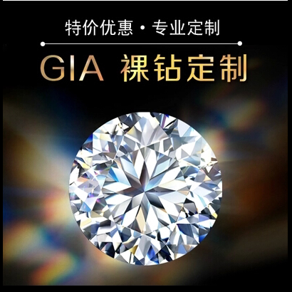 GIA nude drill 30 points -2 carat natural diamond round drilling colored diamond Alien drill GIA Custom 