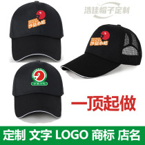 沙县小吃帽子咖啡店奶茶店工作帽团体活动黑色鸭舌帽定制印字LOGO