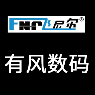 有风数码电脑配件批发店