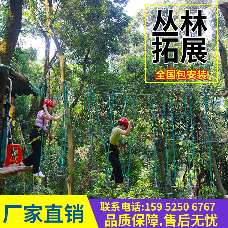 Large outdoor scenic area Parent-child jungle crossing expansion equipment customization Adult forest adventure tree climbing manufacturer