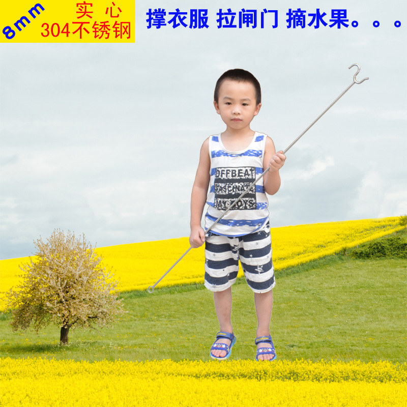 Multi - function 304 stainless steel solid clothing fork 1 07 meters plus rough rod clothing clothing rod clothing canister 107cm