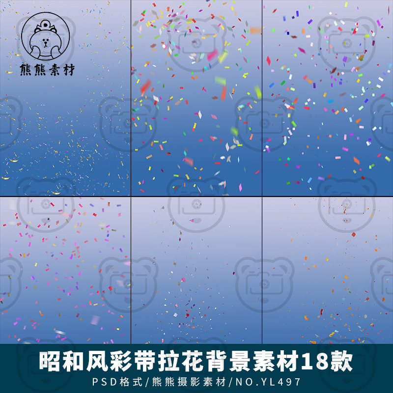 昭和レトロ風 誕生日 金箔カラーリボン 引き花 子供写真スタジオ PSD背景テンプレート素材