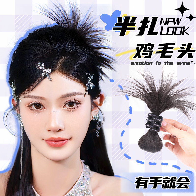 Half-Tied Chicken Feather Hair Bun, Realistic Wig with Claw Clip, Chicken Nest Bun Tool, Hot Girl Fountain High Ponytail Wig Bun