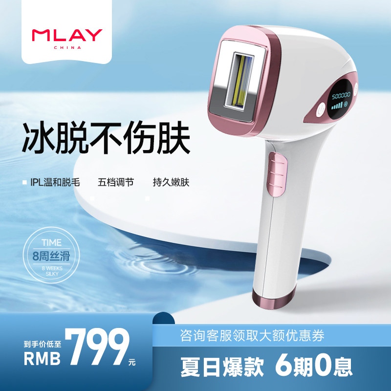 Freezing point laser hair removal device Ladies private bikini armpit hair leg hair lip hair hair removal machine Home whole body hair remover