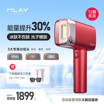 MLAY ICE SKIN LADY HOME TENDER SKIN DEFEASER Painless Lip hair Senior full body defeaters ladies special