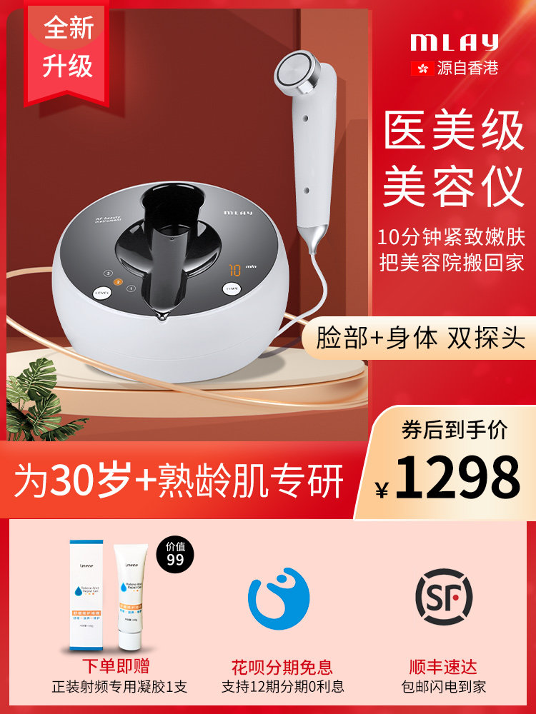 RF beauty instrument Household face lifting and tightening facial massager Children's face machine Beauty salon special skin rejuvenation instrument