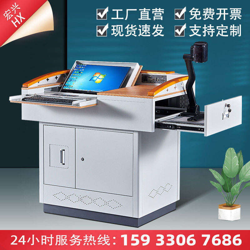 Multimedia podium audio-visual electronic school podium podium steel multi-functional teaching teacher classroom podium table