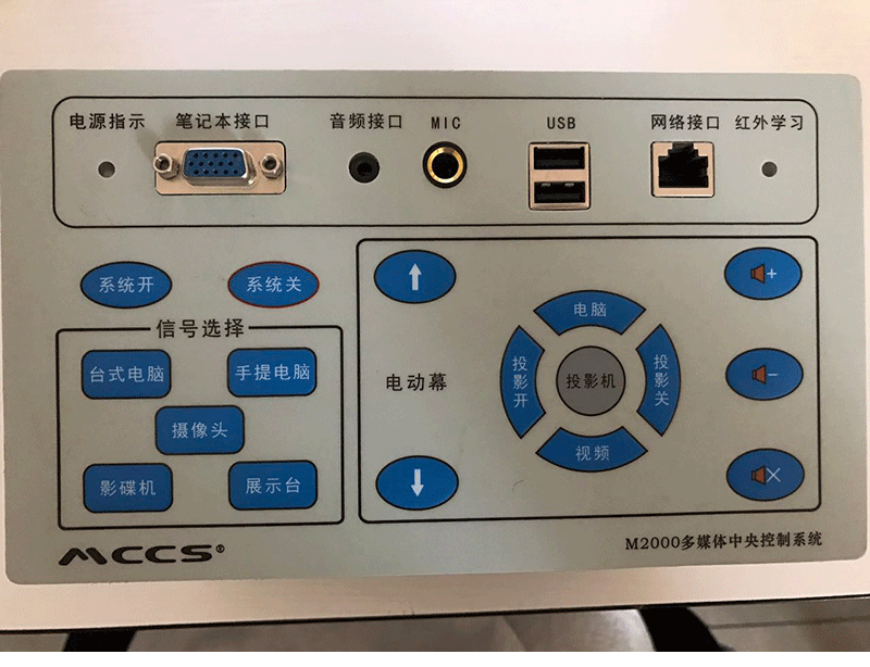 Multimedia central controller electronic education teaching conference central control Multimedia centralized control system podium central control
