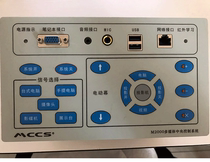 Multimedia central controller audio-educational teaching conference central control multimedia centralized control system podium central control
