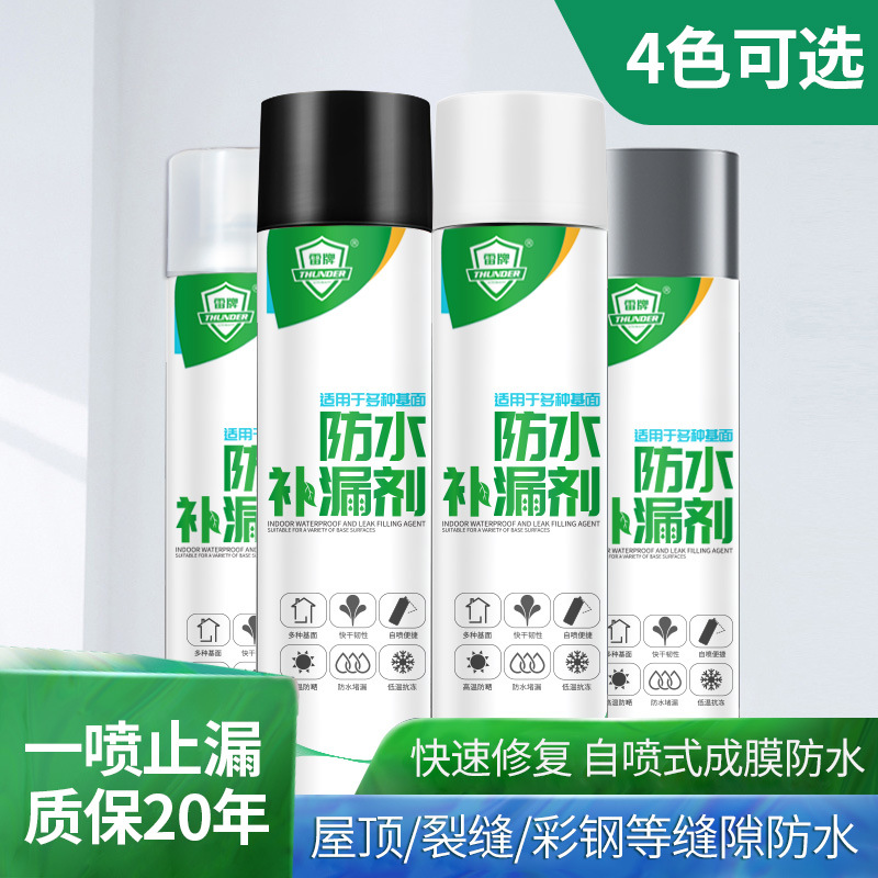 屋顶防水补漏喷剂：外墙楼房顶自喷涂料胶，堵漏王聚氨酯神器大揭秘！