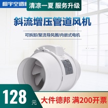  Tongyu oblique flow pipeline booster fan Silent delivery fresh air fan exhaust fume fan Circular pipeline fan