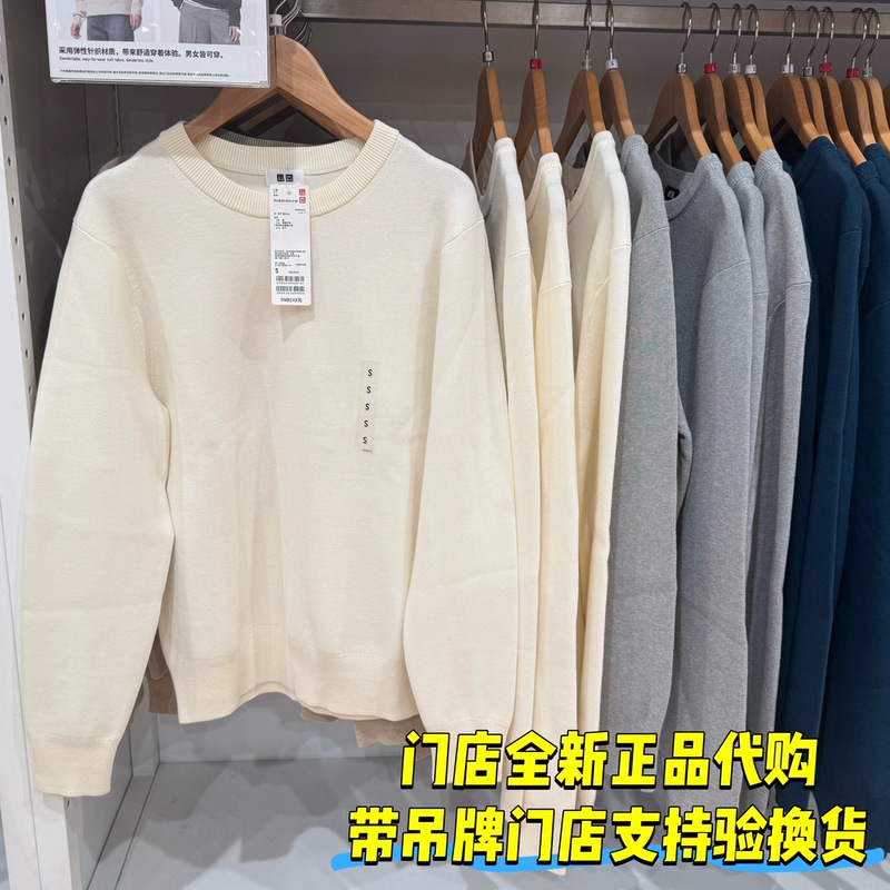 Uniqlo 486060 481722 Ribbed Round Neck Knitwear Long-Sleeved Men's and Women's Autumn Knitwear Knitwear