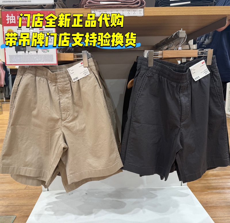 Uniqlo 481582 476081 481586 Men's and Women's Elastic Comfortable Shorts and Loungewear Pants 26 New Spring and Summer Styles Uniqlo 481582 476081 481586 Men's and Women's Elastic Comfortable Shorts and Loungewear Pants 26 New Spring and Summer Styles