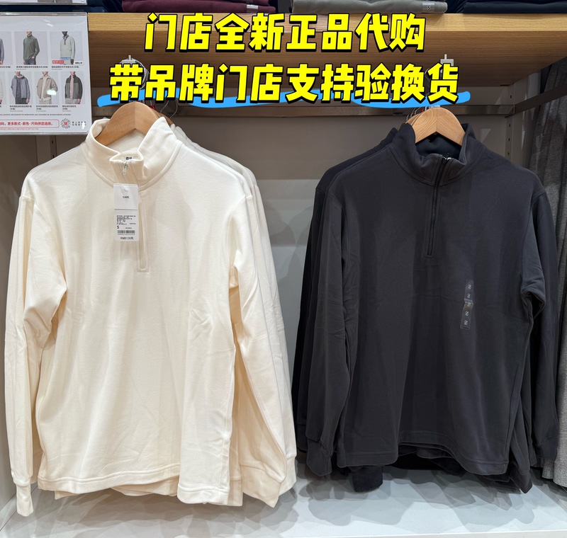 Uniqlo 486113 481184 Smooth Stretchy Polar Fleece Half-Zip Pullover 26 Men's Autumn and Winter Long-Sleeved