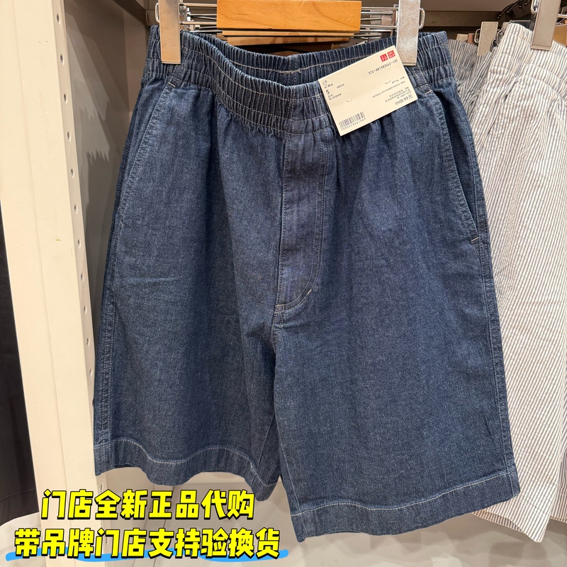 Uniqlo 481583 Men's and Women's Elastic Comfortable Shorts/Casual Shorts 26 Spring and Summer New Style