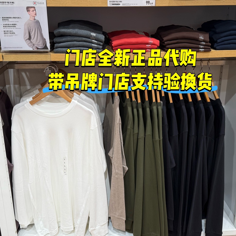 Uniqlo 479783 486106 Men's and Women's Soft Round-Neck T-Shirts Casual Long-Sleeved Tops Autumn and Winter New Style Versatile Uniqlo 479783 486106 Men's and Women's Soft Round-Neck T-Shirts Casual Long-Sleeved Tops Autumn and Winter New Style Versatile