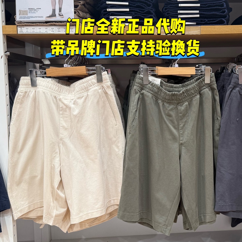 Uniqlo 481571 474129 Men's Washed Cotton Comfortable Shorts/Casual Shorts 26 Spring/Summer New Style Uniqlo 481571 474129 Men's Washed Cotton Comfortable Shorts/Casual Shorts 26 Spring/Summer New Style