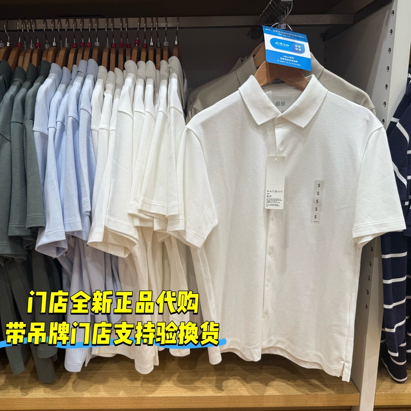 Uniqlo 482303 Men's and Women's Airism Polo Cardigan/Short Sleeve T-Shirt 26 Commuting Spring and Summer New Style