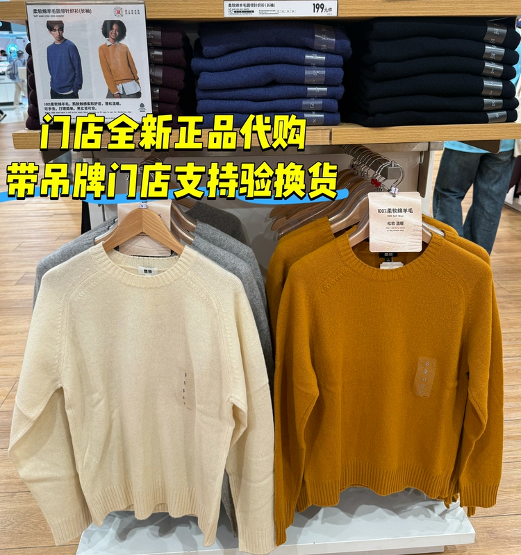 Uniqlo 486071 Soft 100% Merino Wool Round Neck Knitwear Long-Sleeved Men's and Women's Autumn and Winter Knitwear