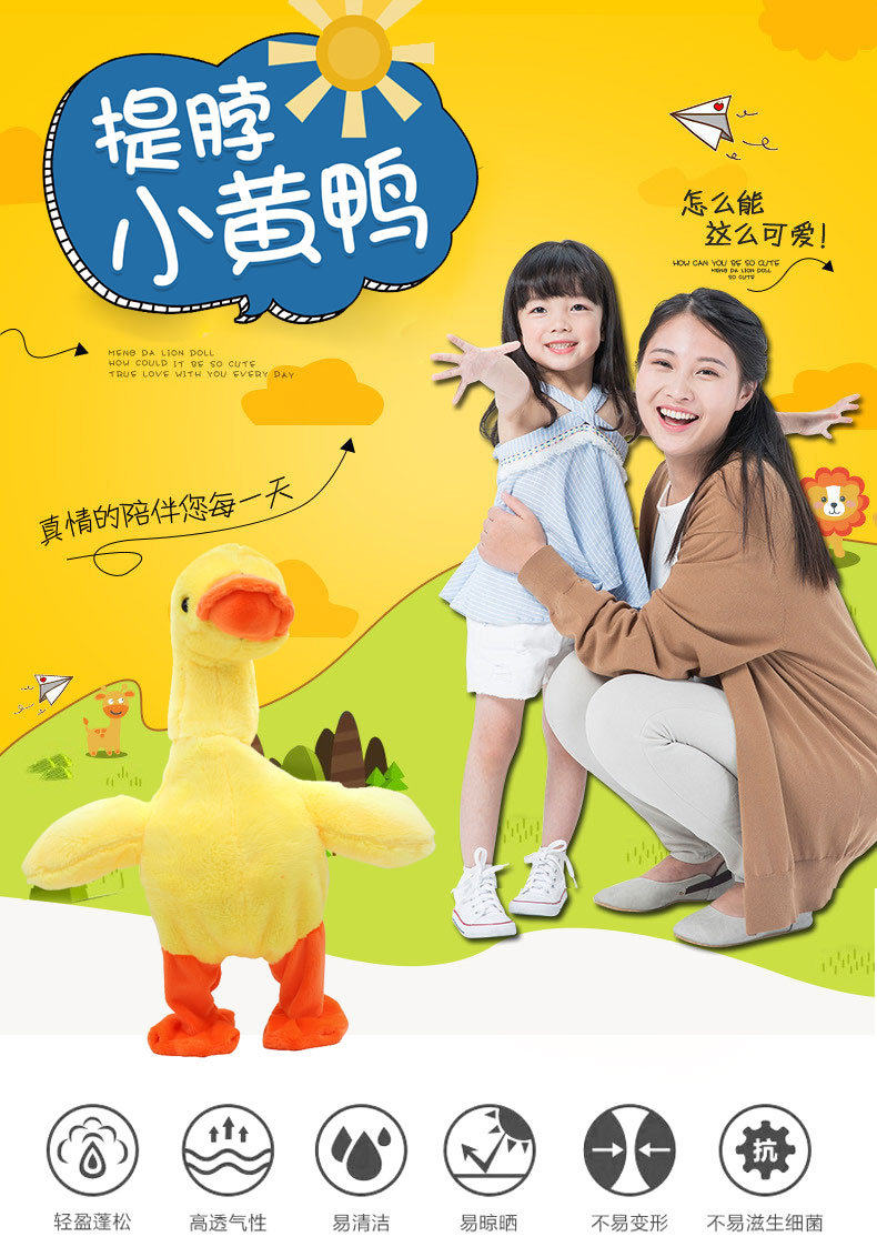 Net red with the same paragraph to learn to speak will be called repeat reading little yellow duck sand sculpture net red toy duck electric walking duck