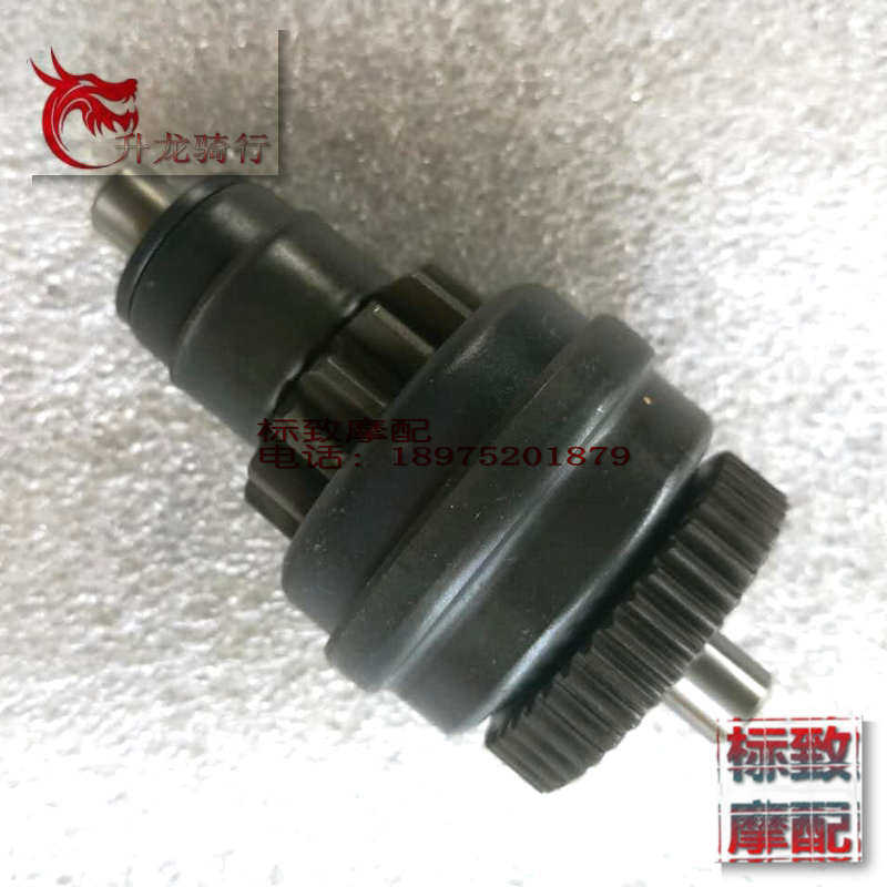 Light riding Peugeot 100 pedal locomotive kisbee small bee small monster ionization combined original plant accessories