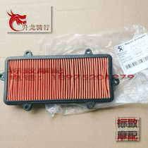 Recommended Peugeot scooter QP125T-12150T-G speed battle four SF4 air filter original accessories