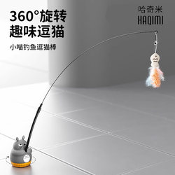 Hachi Mi Funny Cat Stick Long Rod Cat Toy Automatic Self-Happiness and Boredom Relief Handy Gadget Physical Power Consume Pet and Kitten Supplies