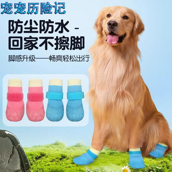 Dog foot covers, non-slip waterproof socks, soft soles, wear-resistant dog shoes, corgi shiba inu bichon shoes, pet shoes, small dogs