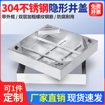 Pure 304 stainless steel invisible manhole cover square decorative sewer manhole cover tile paving 201 sunken manhole cover customization