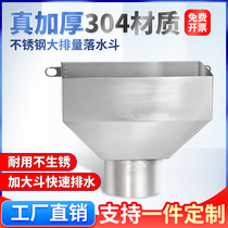 304 stainless steel downspout rain funnel drain funnel side drain square water outlet drain pipe