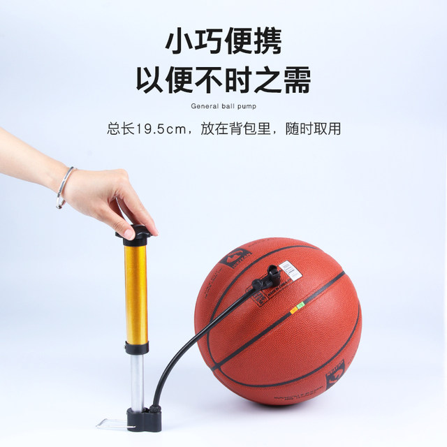 Basketball pump inflator multifunctional universal ball needle football inflatable needle leather ball toy swim ring volleyball