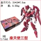 Spot High HG Master Deli Angel Angel Destiny Strike Freedom 00R Seven Sword Model - Gundam / Mech Model / Robot / Transformers