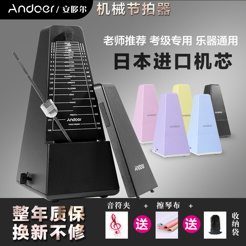 Neutral Mechanical Metronome for Piano Beginners and Grade Examination, Special Guzheng Guitar, Erhu, Violin Rhythm Meter, Sheng Nikon Neutral Mechanical Metronome for Piano Beginners and Grade Examination, Special Guzheng Guitar, Erhu, Violin Rhythm Meter, Sheng Nikon
