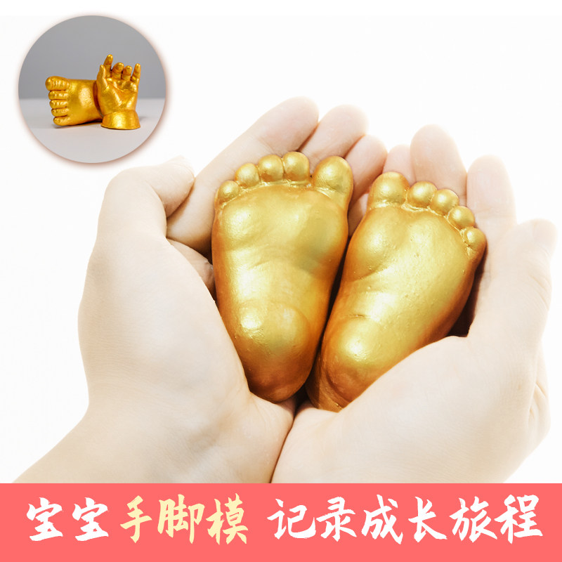 Baby Baby Hand and Foot Membrane Model Souvenir Clone Model Powder Baby 3D Stereo Full Moon Diy Souvenir Gift