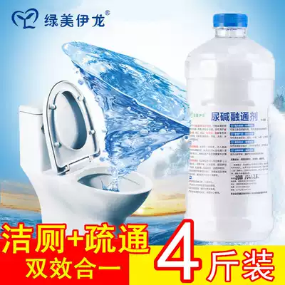 Pipe toilet urine alkaline melting agent dredging cleaner toilet cleaning agent removing old room squatting urine alkaline