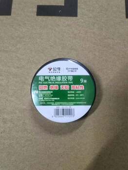 ເທບ insulating socket ໄຟຟ້າ tape ຍານພາຫະນະໄຟຟ້າສາຍສີດໍາ tape flame retardant tape ສູງ viscosity ສີດໍາ 9 ແມັດ