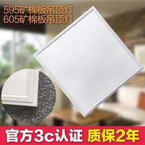 Integrated ceiling LED gypsum board flat light 595x595 engineering light 605x605 panel light gypsum board special