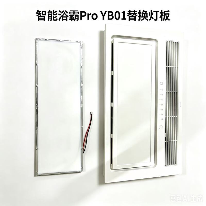 Smart Bathroom Heater Pro Yb01 Replacement Light Board Lighting Module Remote Control Switch Panel Light Board Accessories