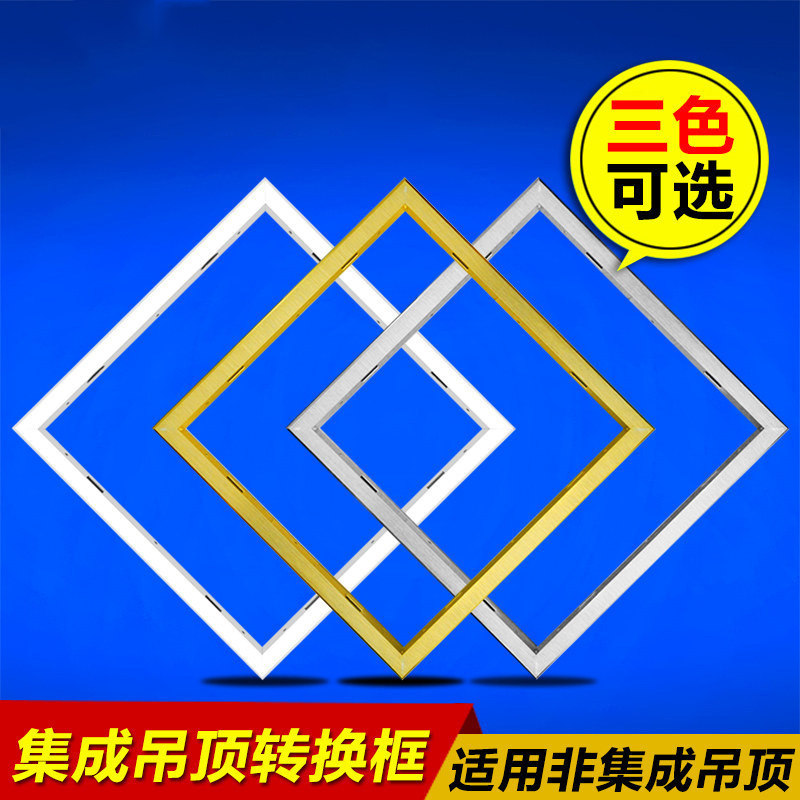 Integrated ceiling bath master conversion box conversion box darkly installed led flat light adapter box 150 * 300 * 450 * 600