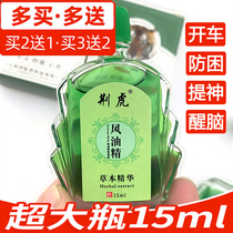 Extra large bottle 15ML WIND oil essence mint official promotion single essential oil refreshing anti-sleepy adult ointment