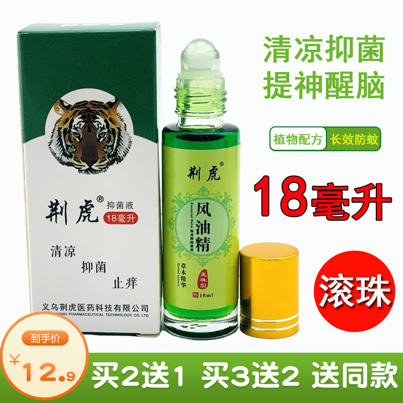 18ml oversized bottle of refreshing brain students anti-dozing and staying up all night theyokao Gaokao Wind Oil Lean and cool oil ball bearing anti-sleepy
